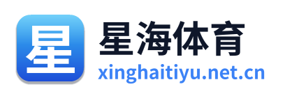 星海体育 Logo